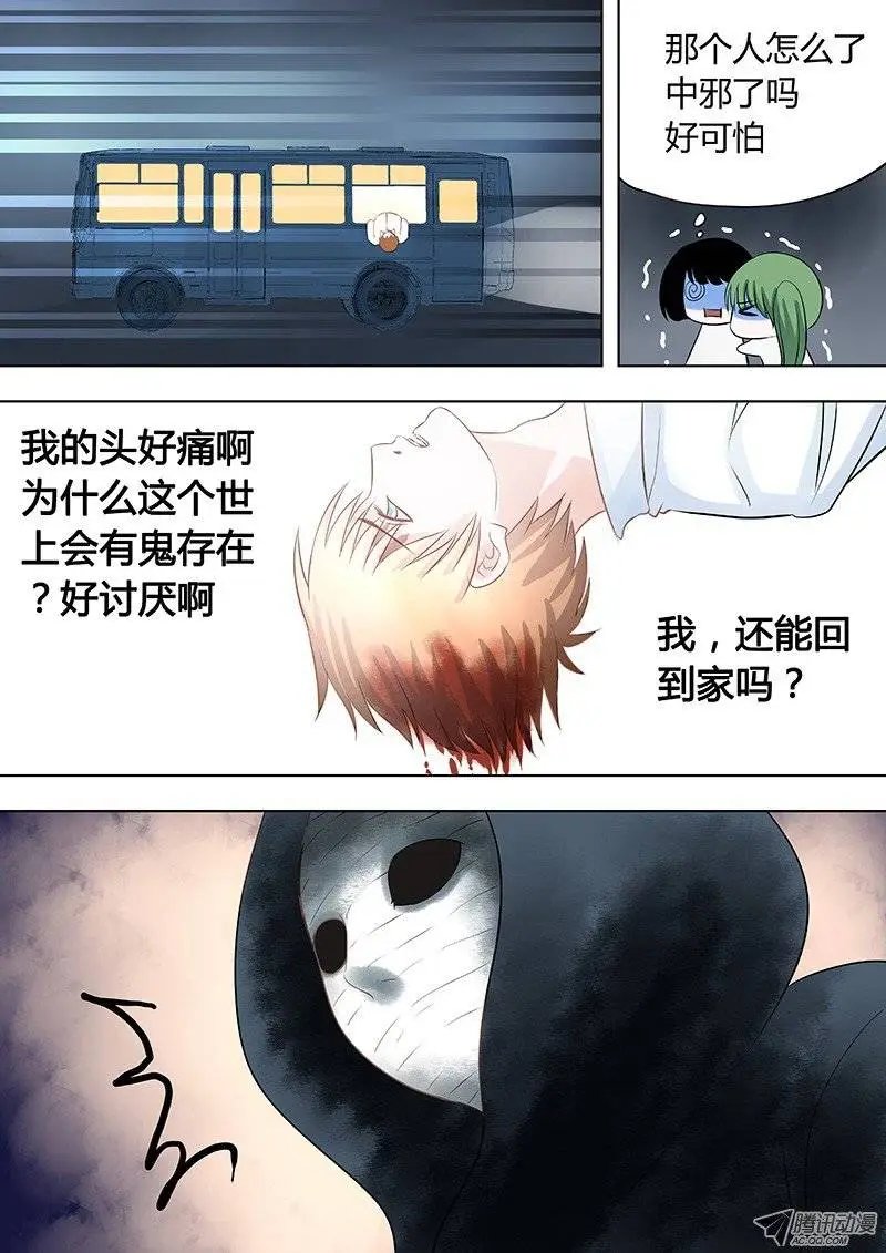 047：惊险归途3