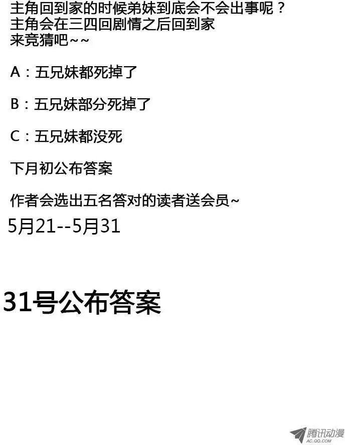 047：惊险归途3