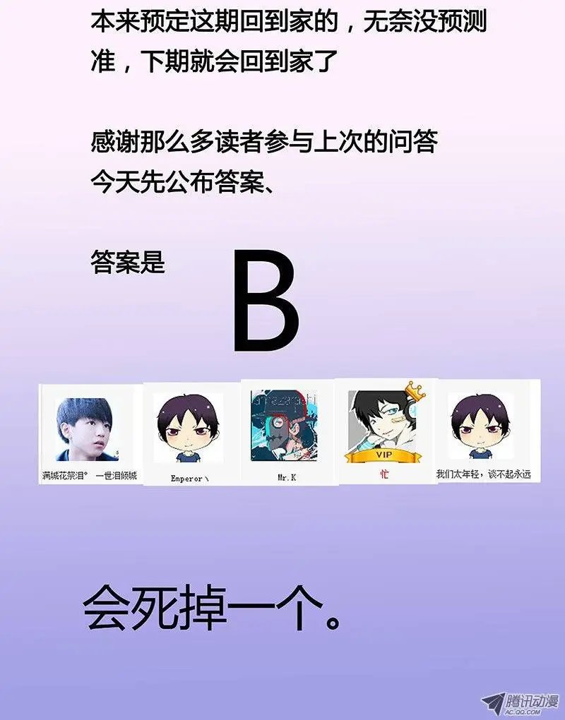 048：惊险归途4