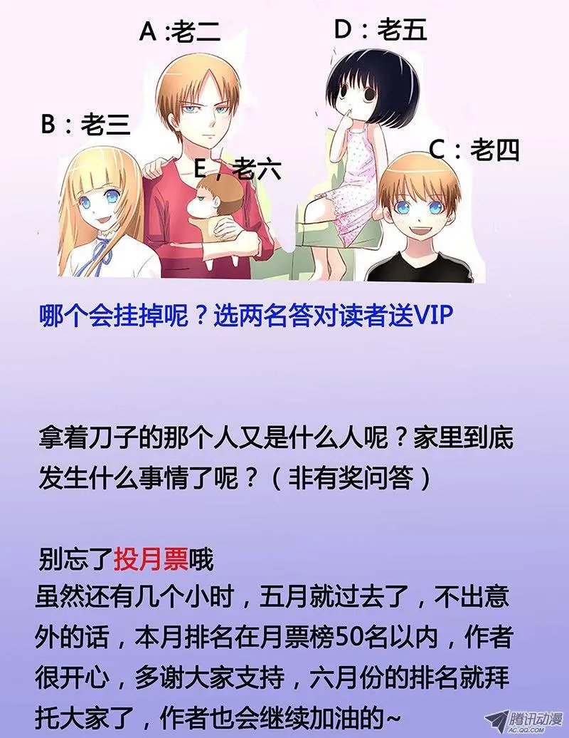 048：惊险归途4