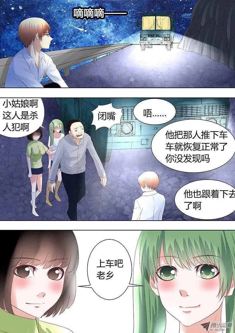 049：惊险归途 完