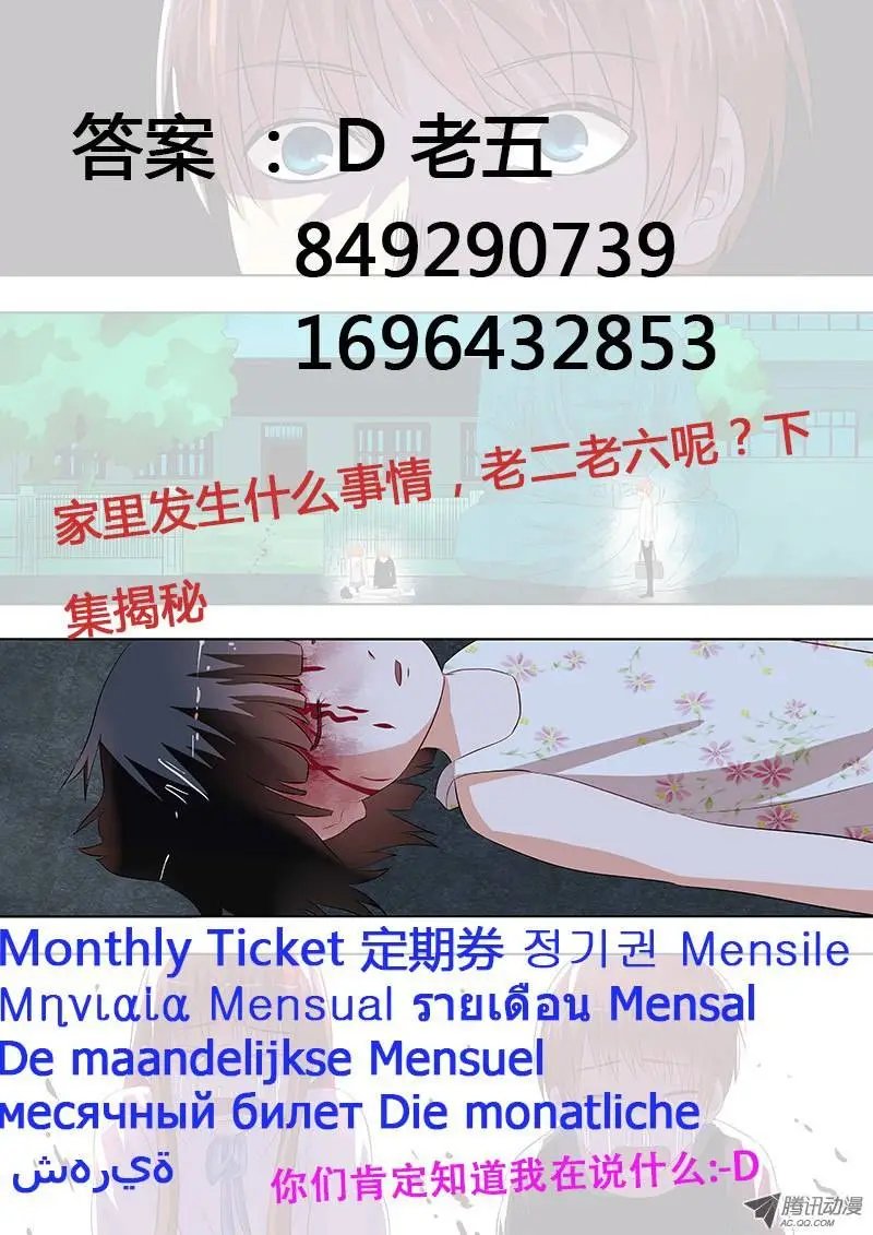 049：惊险归途 完