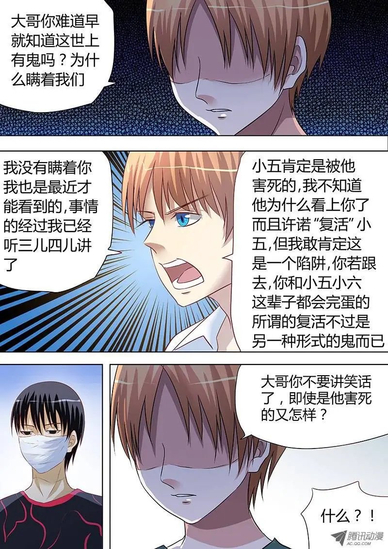 056：鄙视你