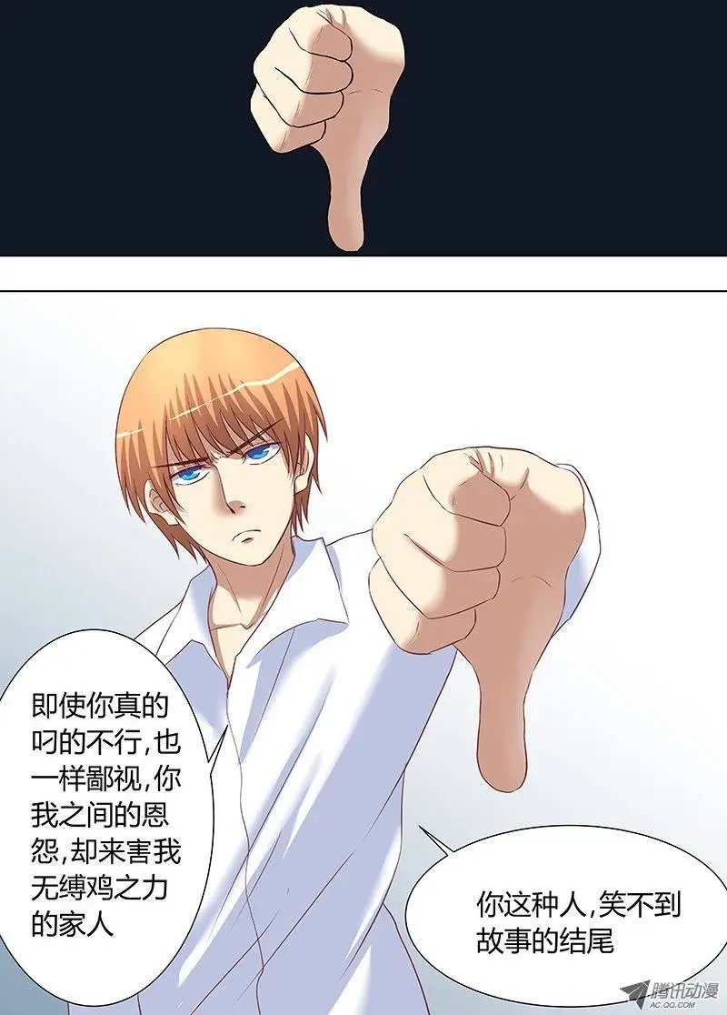 056：鄙视你