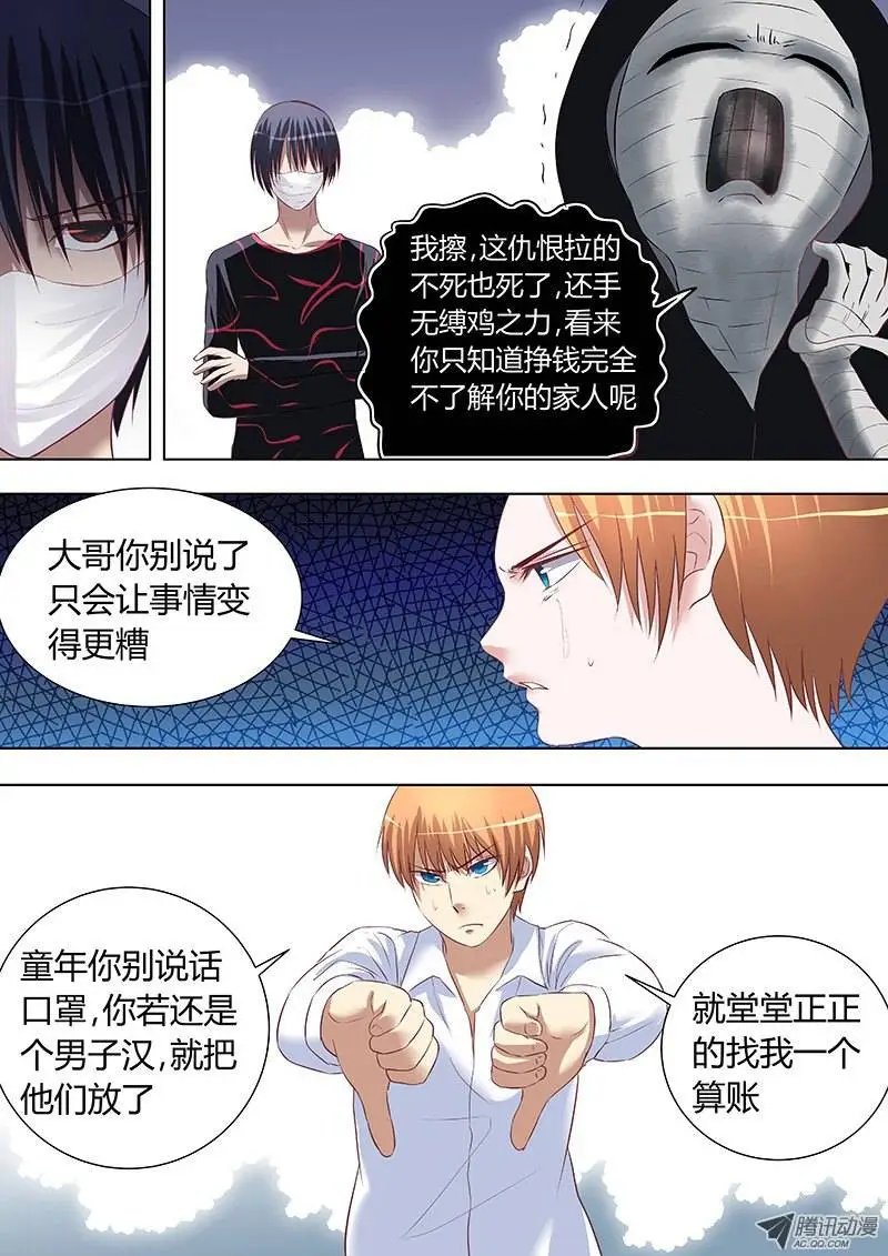 056：鄙视你