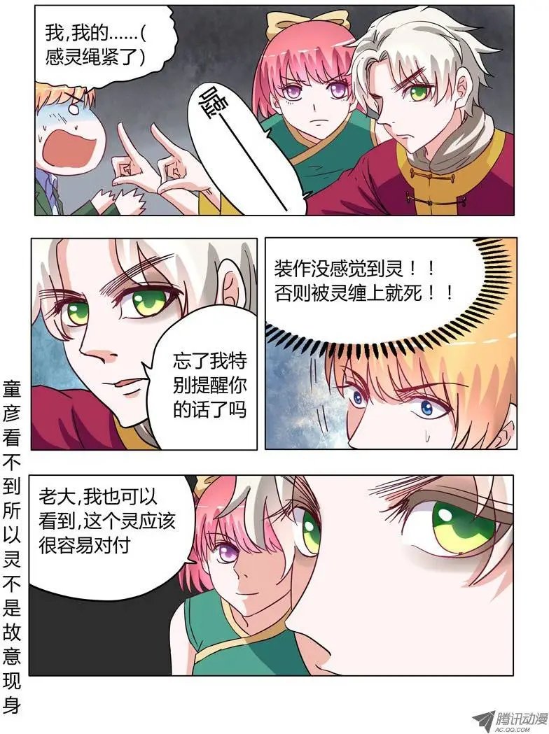 006：轻松轻松，小女鬼