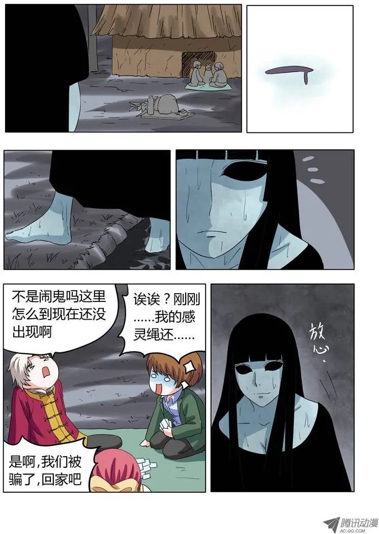 006：轻松轻松，小女鬼