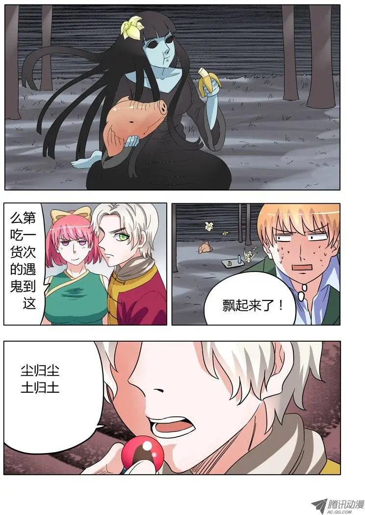 006：轻松轻松，小女鬼