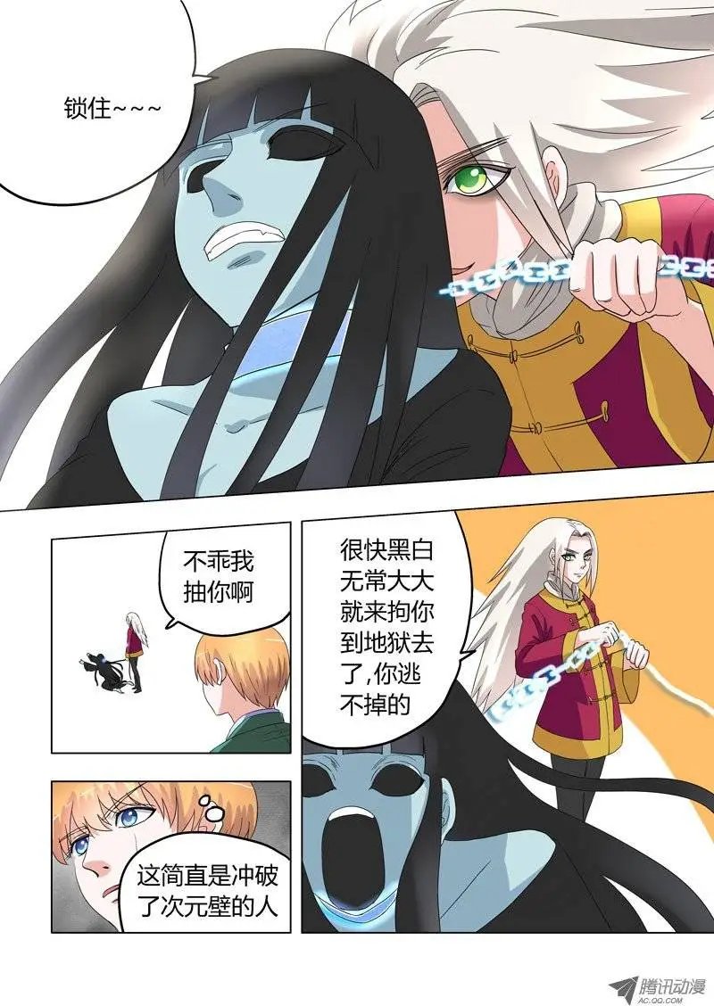 006：轻松轻松，小女鬼