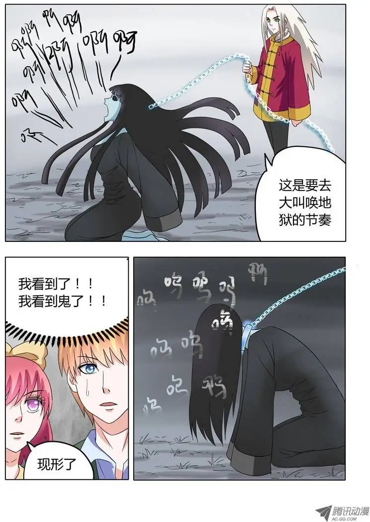 006：轻松轻松，小女鬼