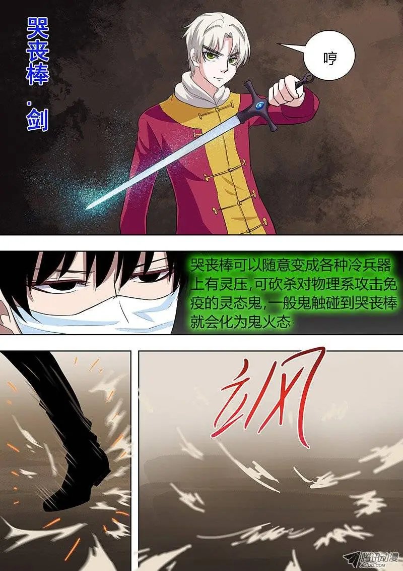 064：姜灵的战斗
