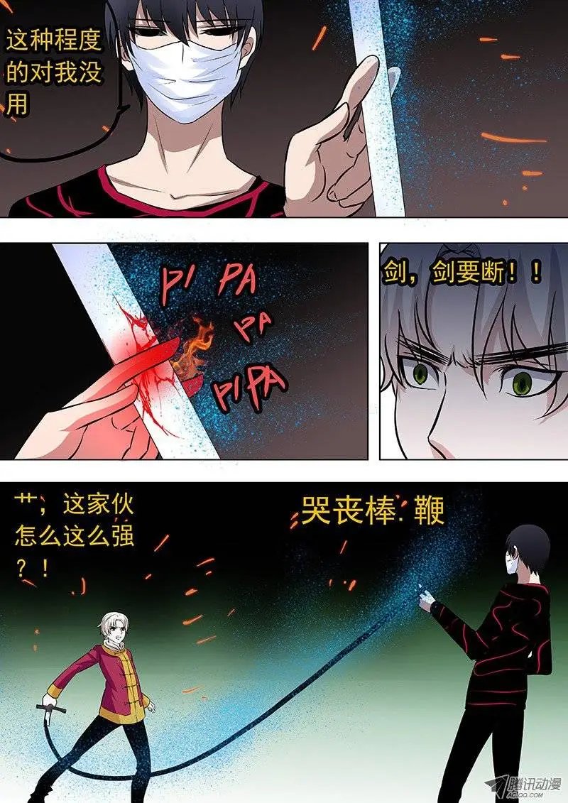 064：姜灵的战斗