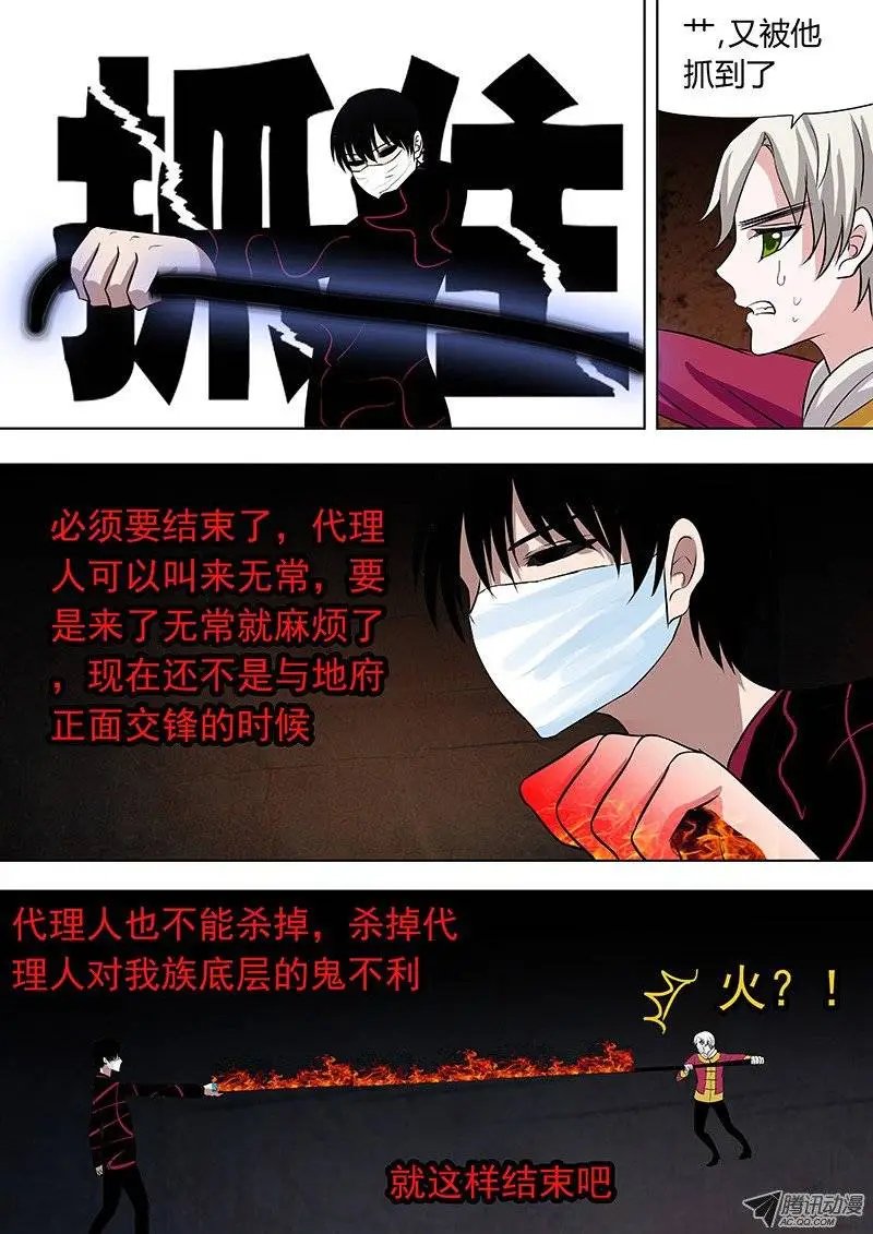 064：姜灵的战斗