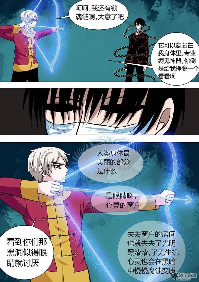 065：姜灵的战斗2