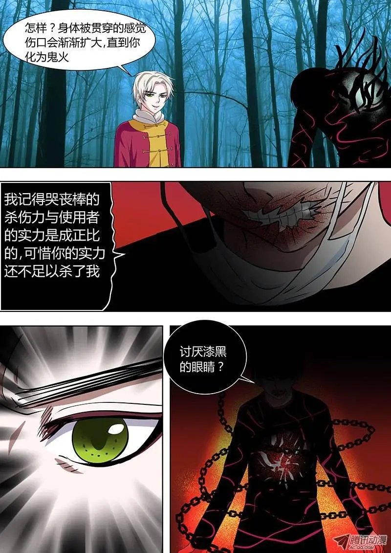 065：姜灵的战斗2