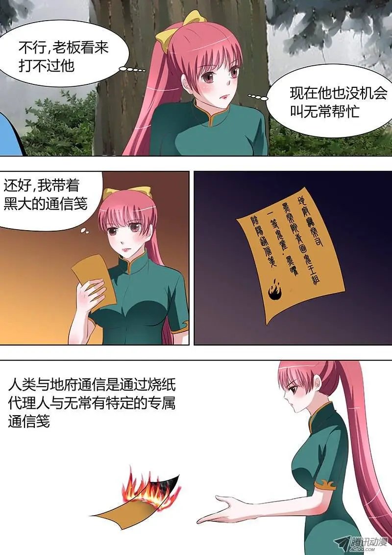 065：姜灵的战斗2