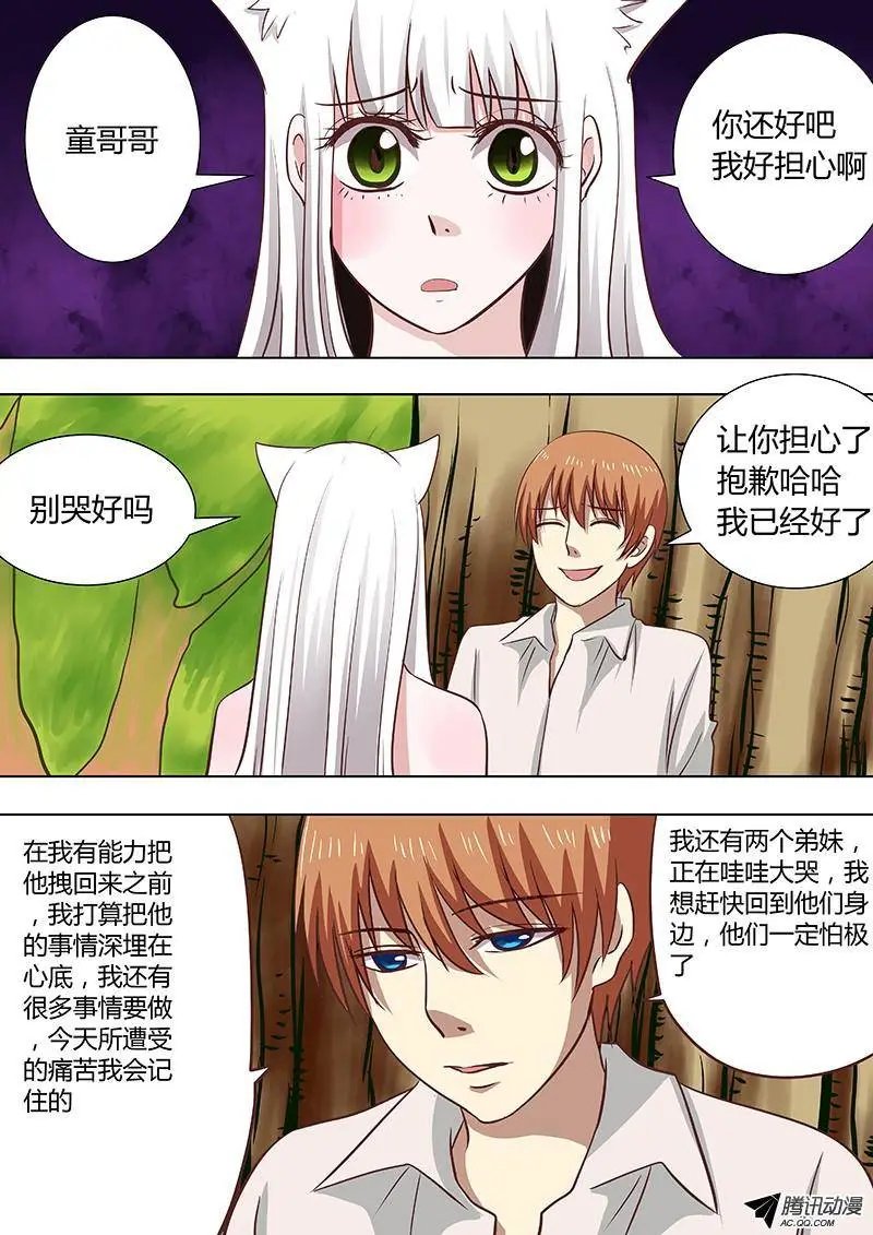 066：姜灵的走马灯