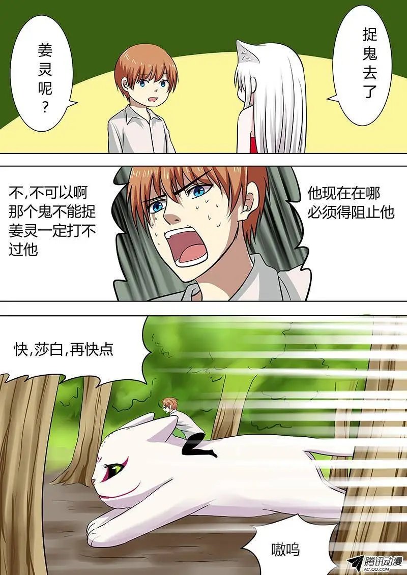 066：姜灵的走马灯