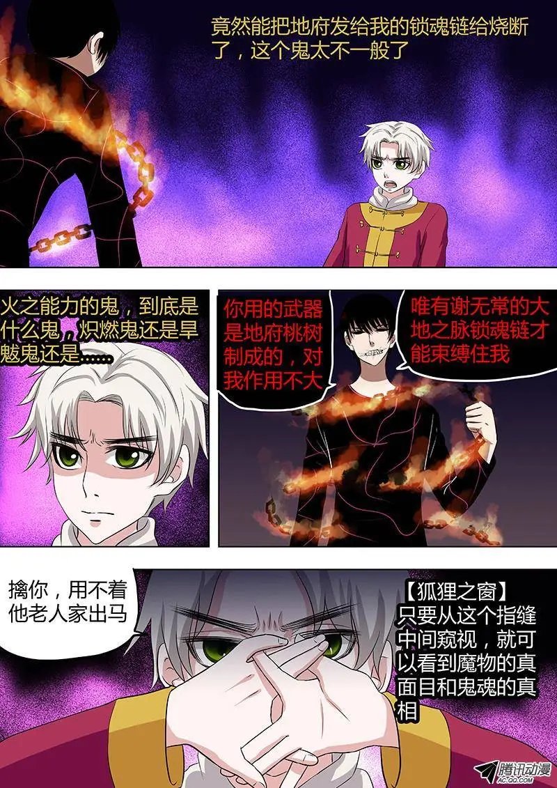 066：姜灵的走马灯