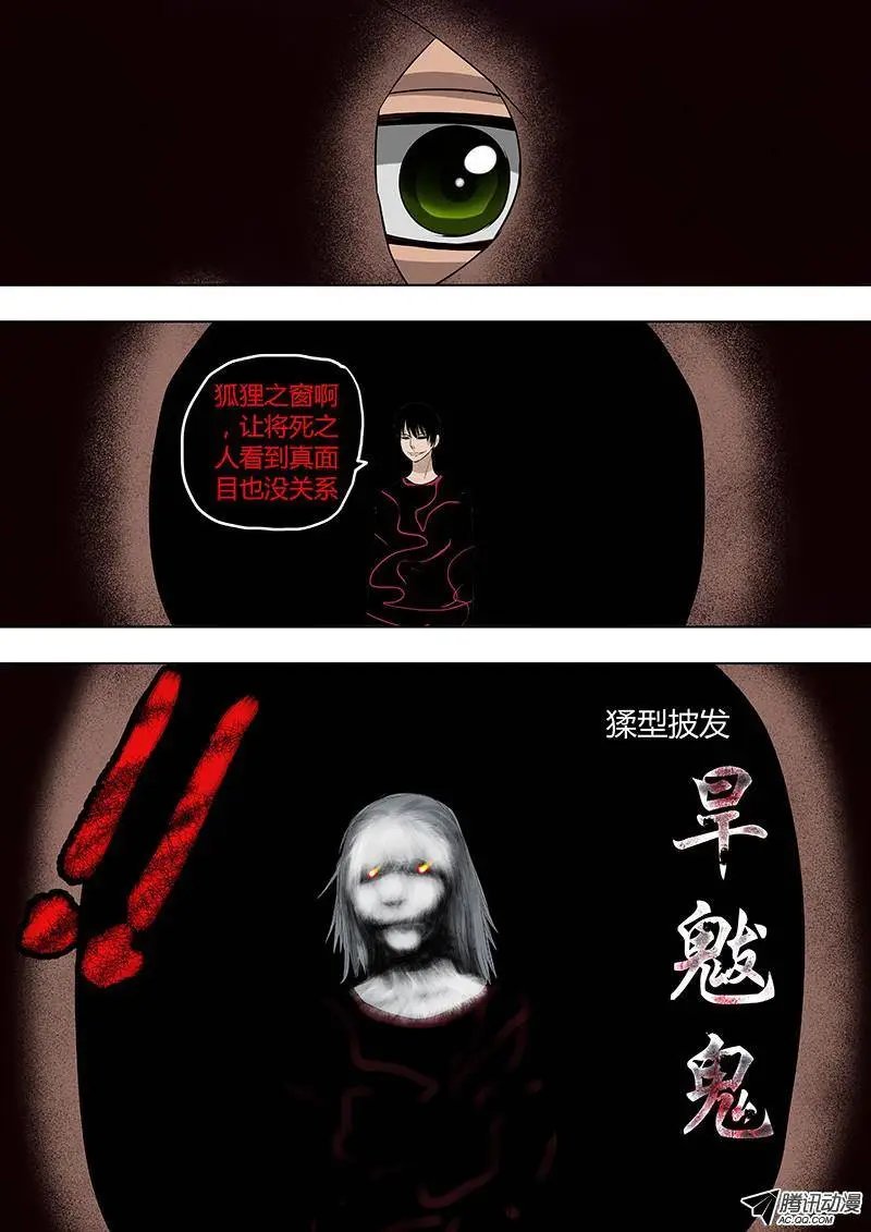 066：姜灵的走马灯