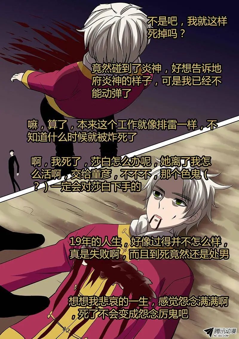 066：姜灵的走马灯