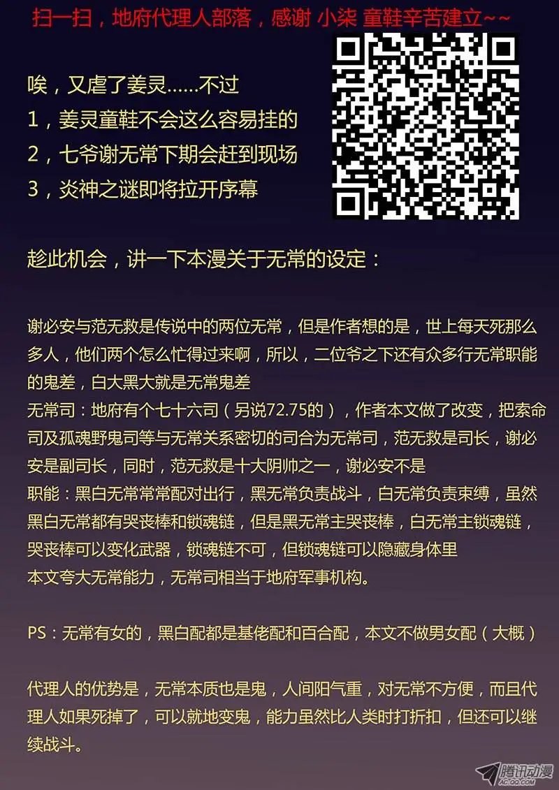 066：姜灵的走马灯