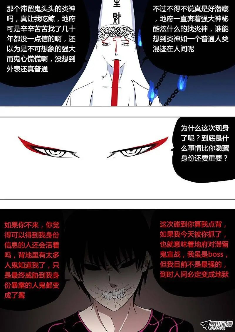 068：谢必安.1