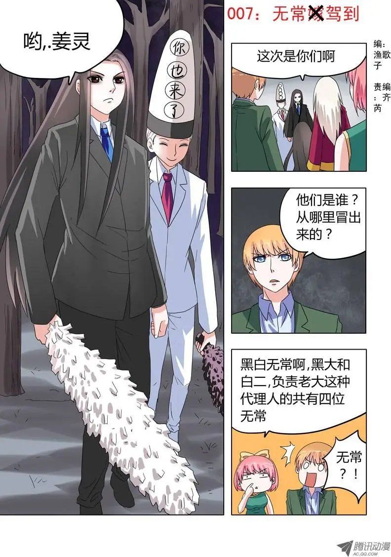 007：无常驾到