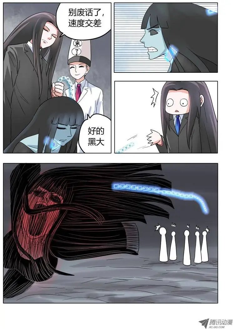 007：无常驾到