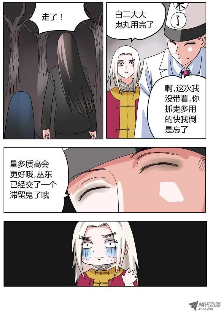 007：无常驾到