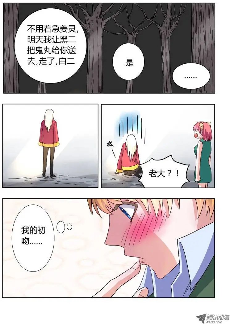 007：无常驾到