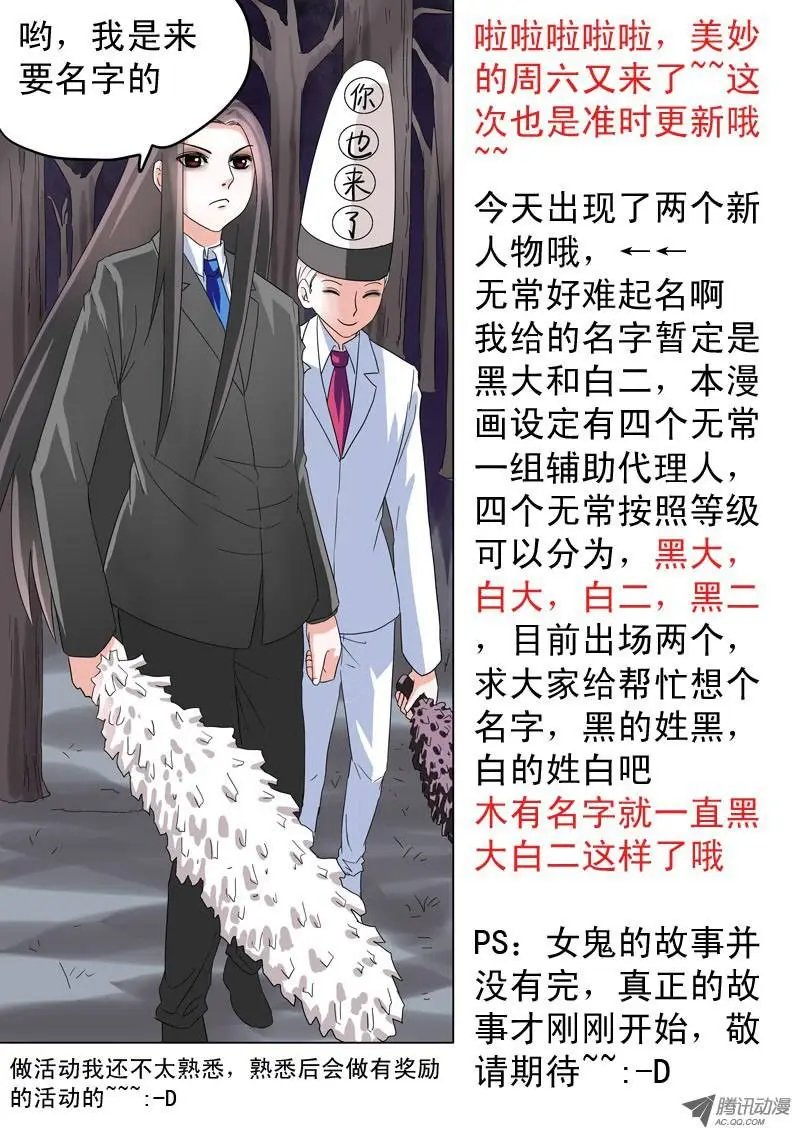 007：无常驾到