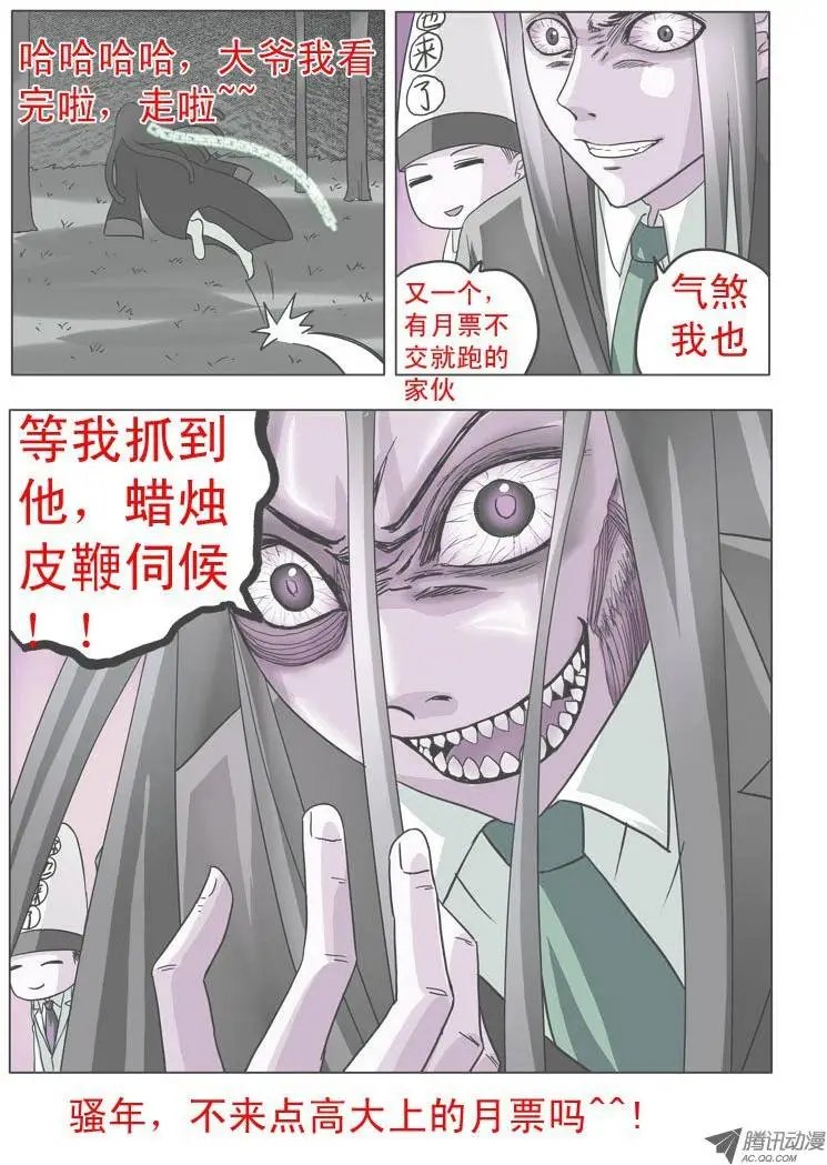 007：无常驾到