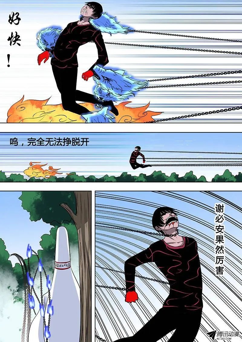 070：谢必安.3