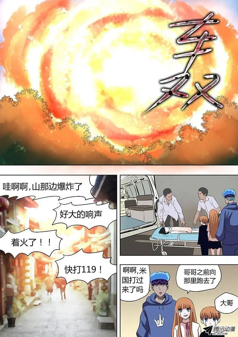 070：谢必安.3