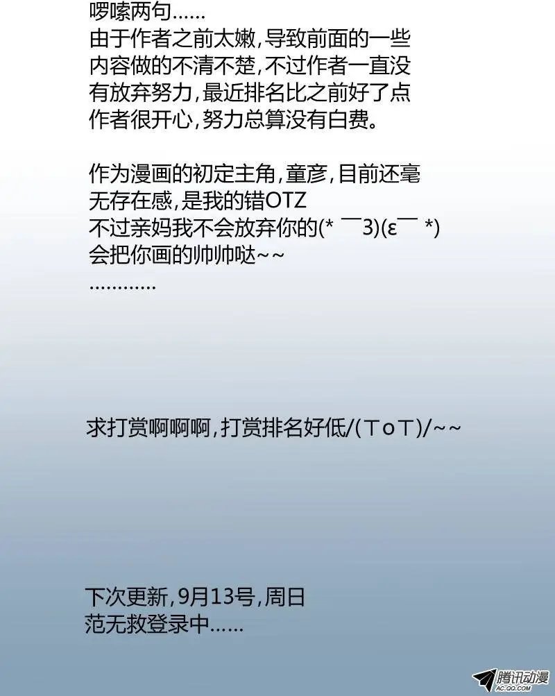 071：谢必安.4