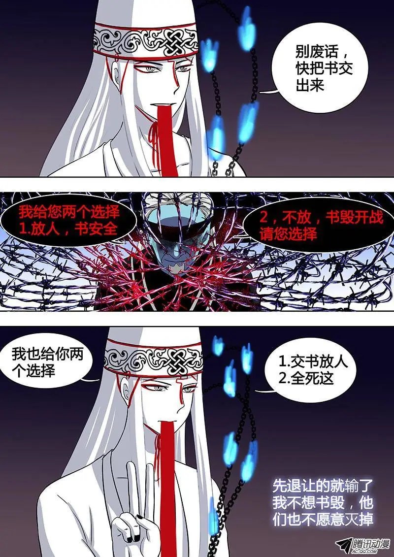 072：谢必安.5