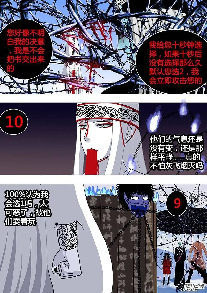 072：谢必安.5