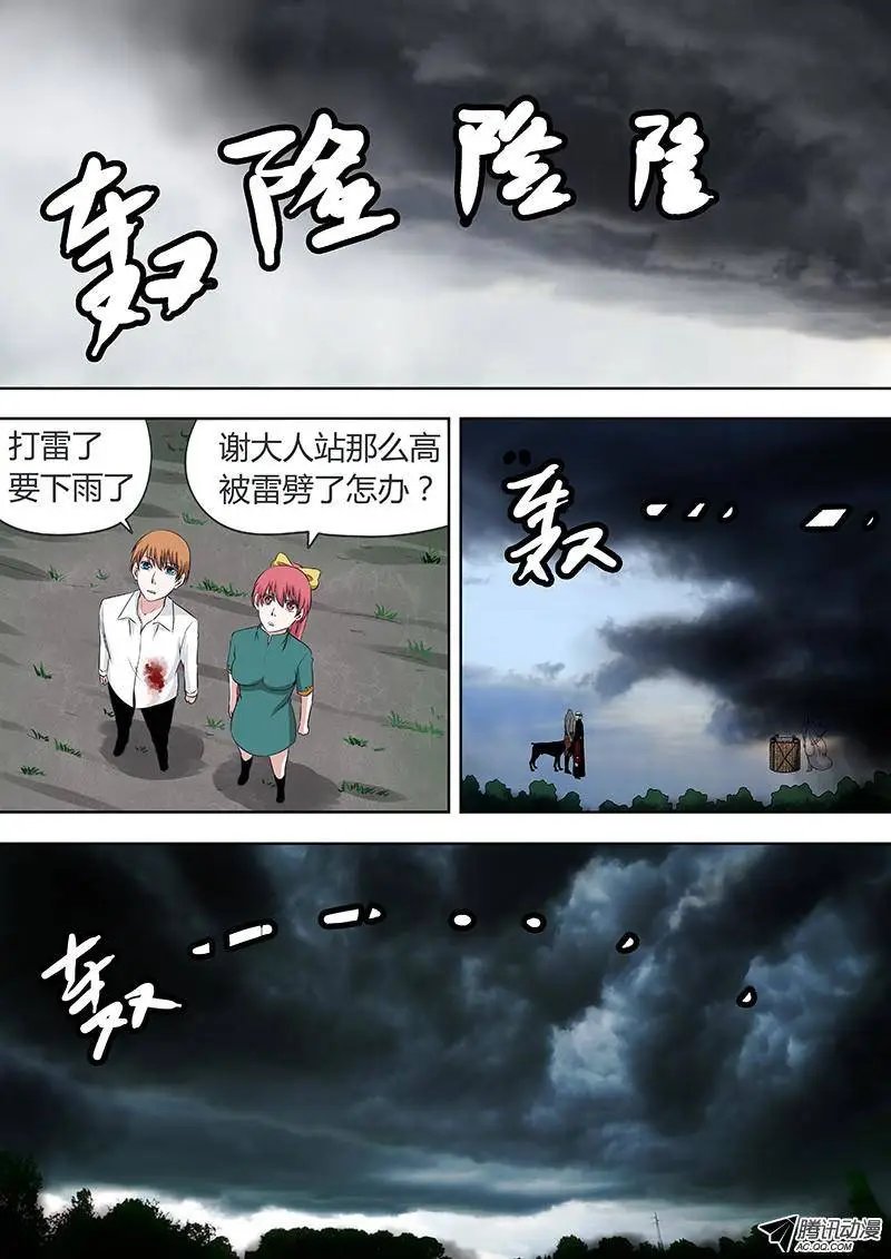 072：谢必安.5
