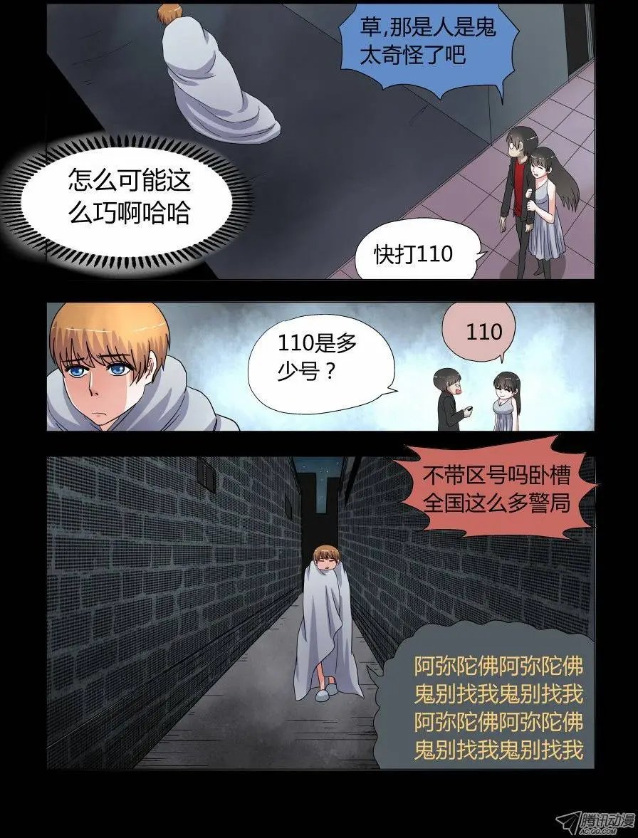 008：鬼萝莉