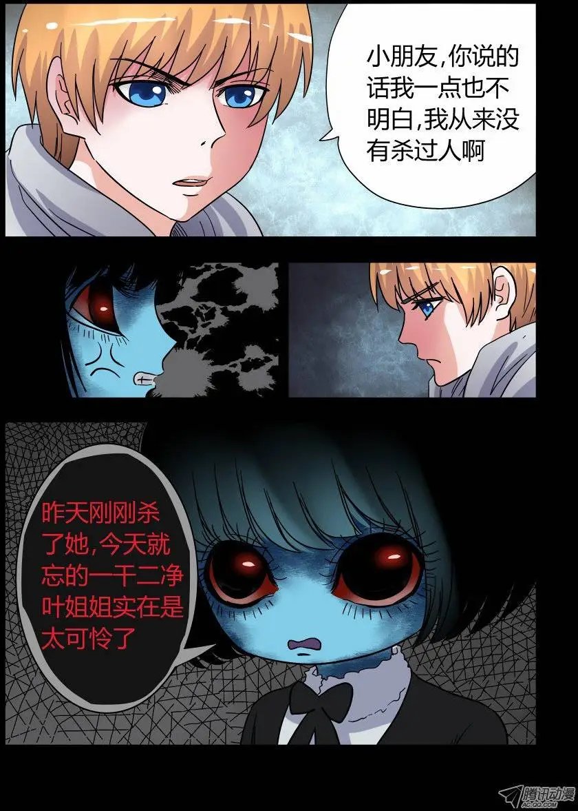008：鬼萝莉
