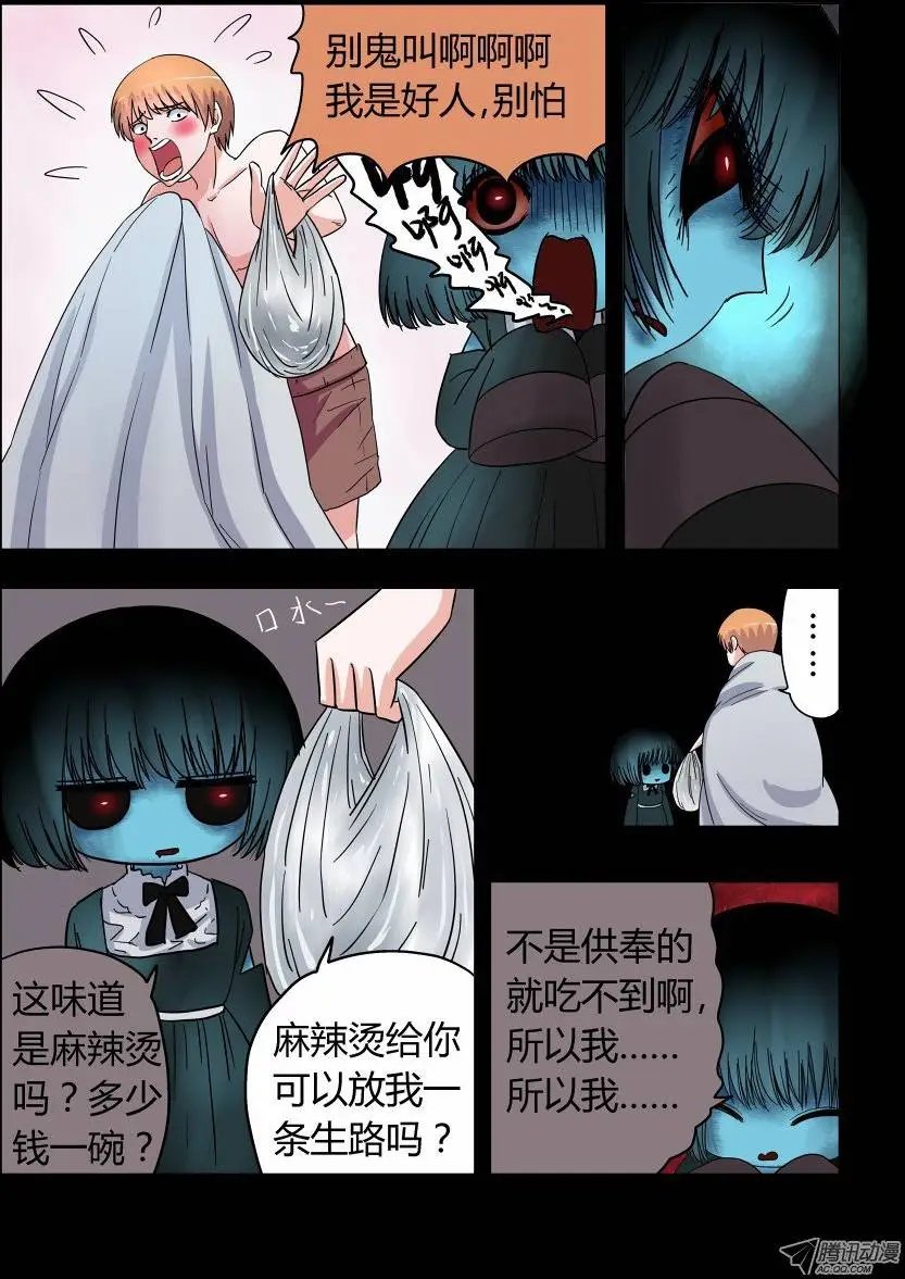 008：鬼萝莉