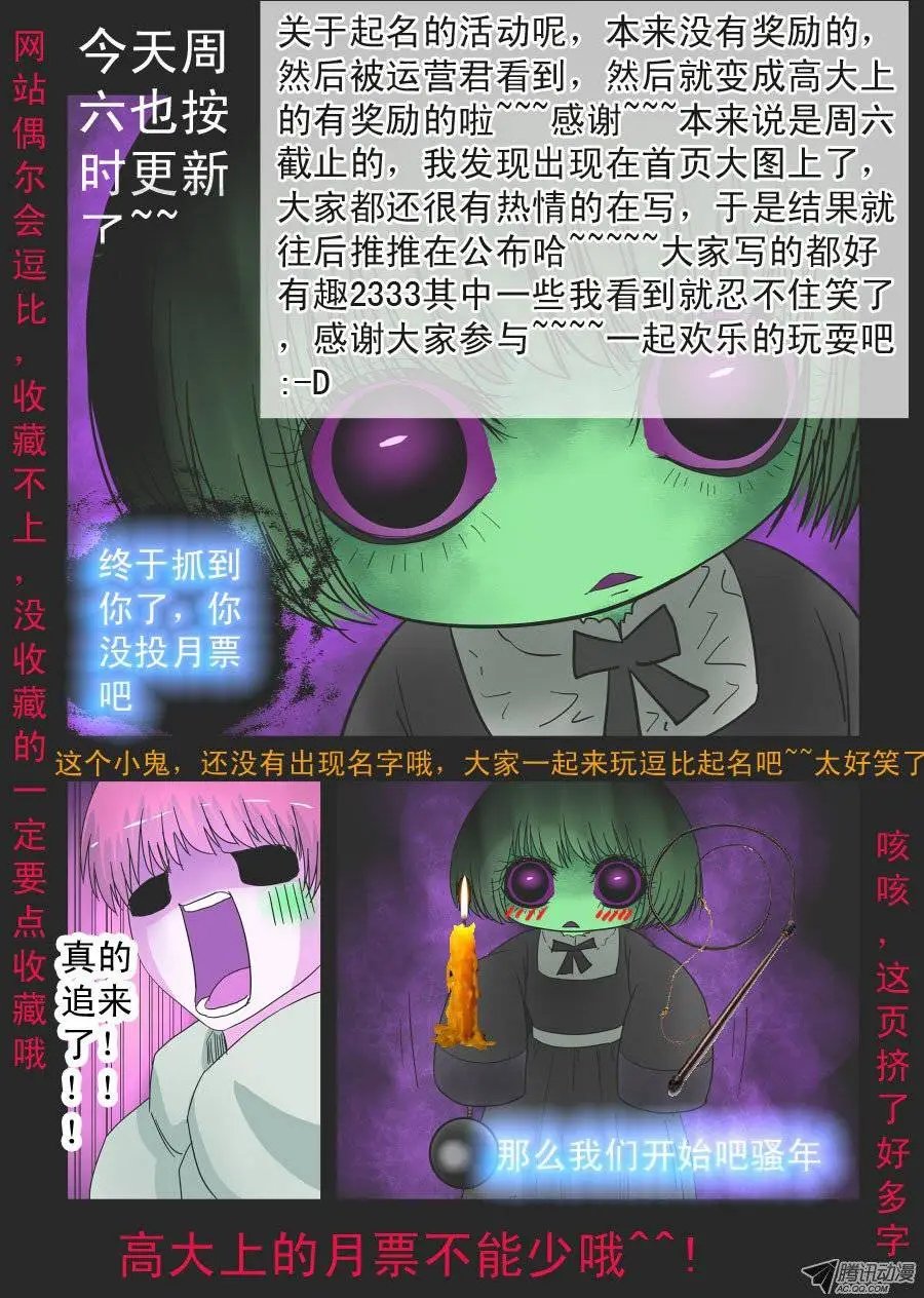 008：鬼萝莉