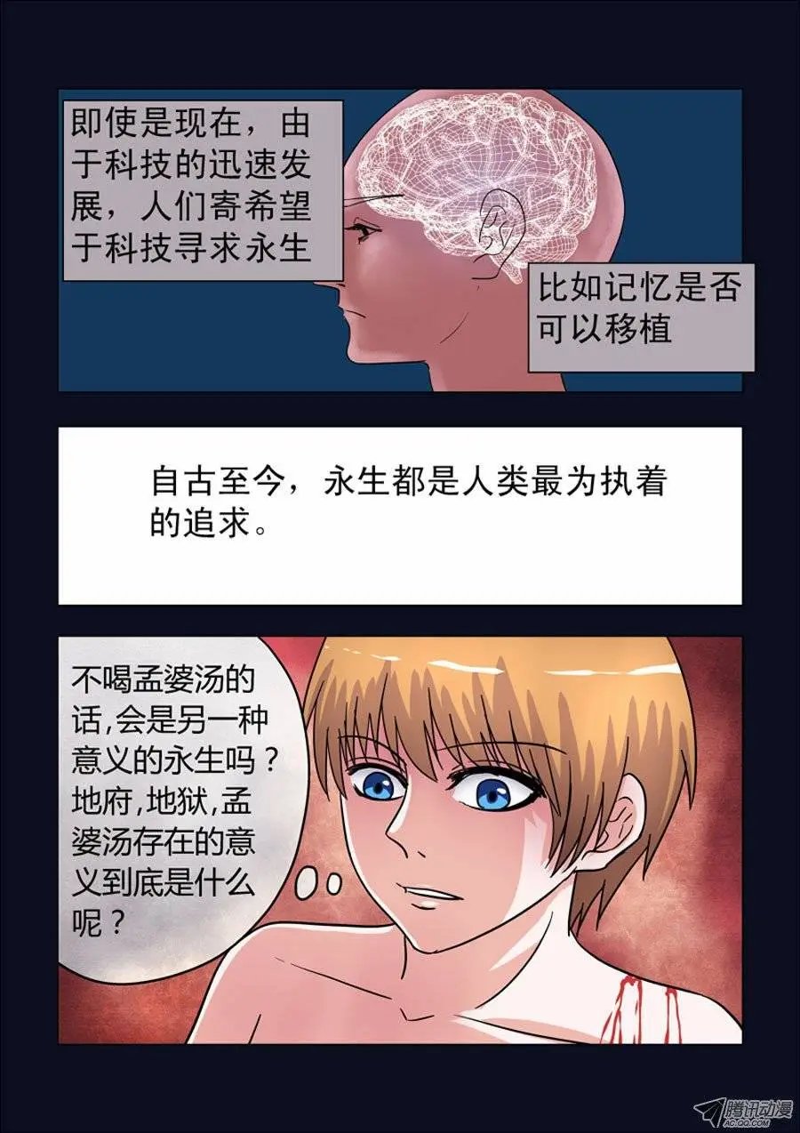 009：永生的追求