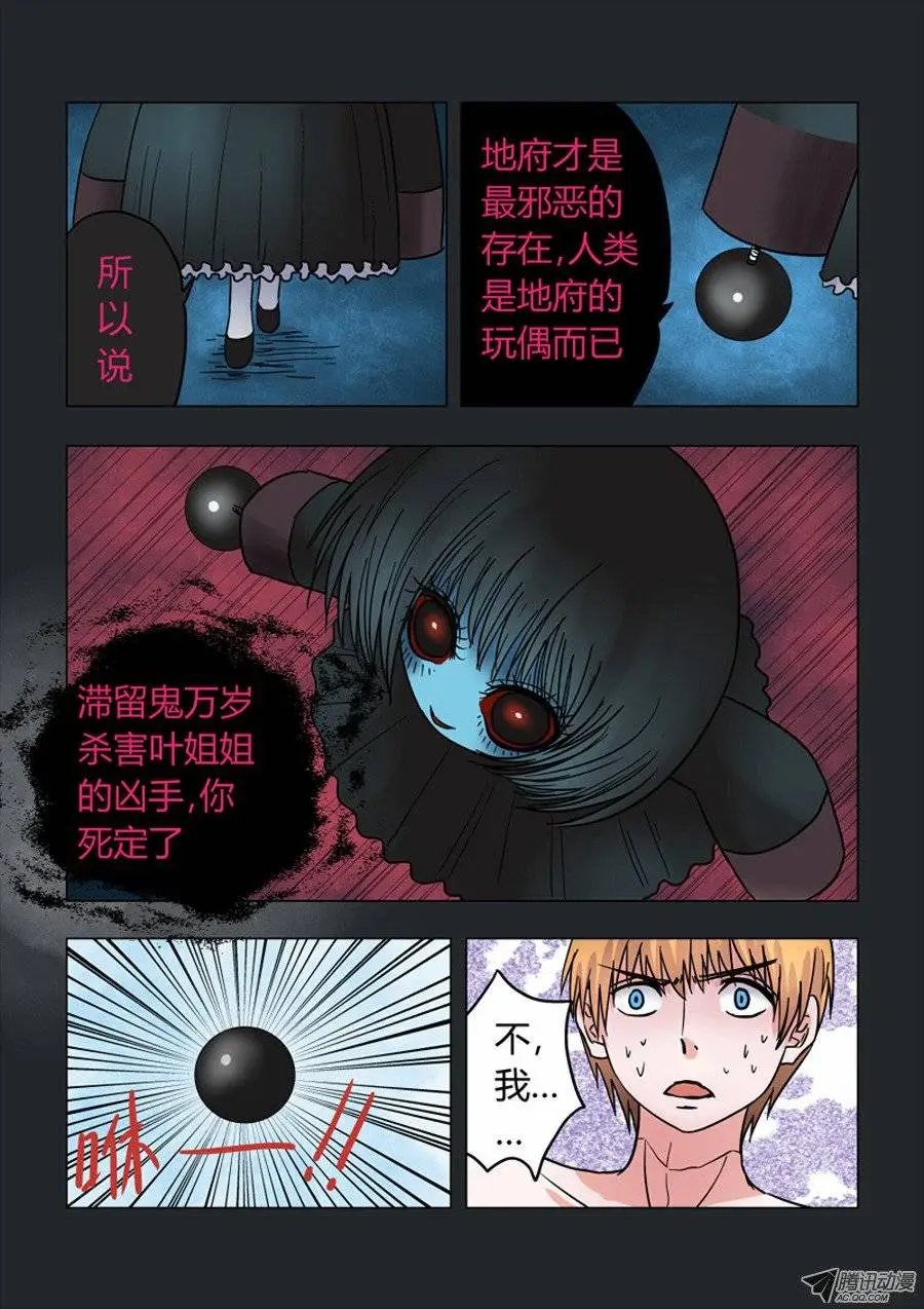 009：永生的追求
