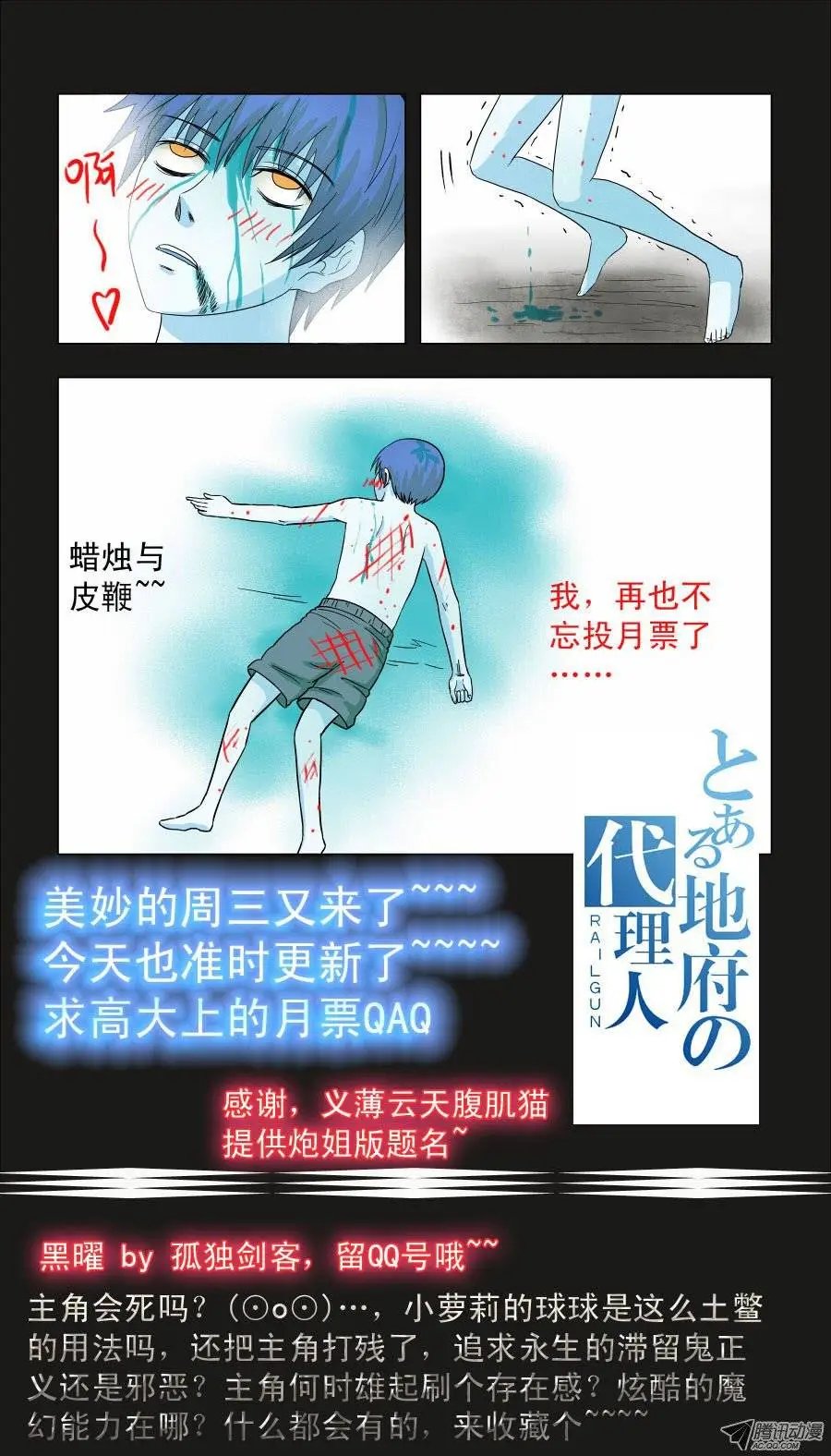 009：永生的追求