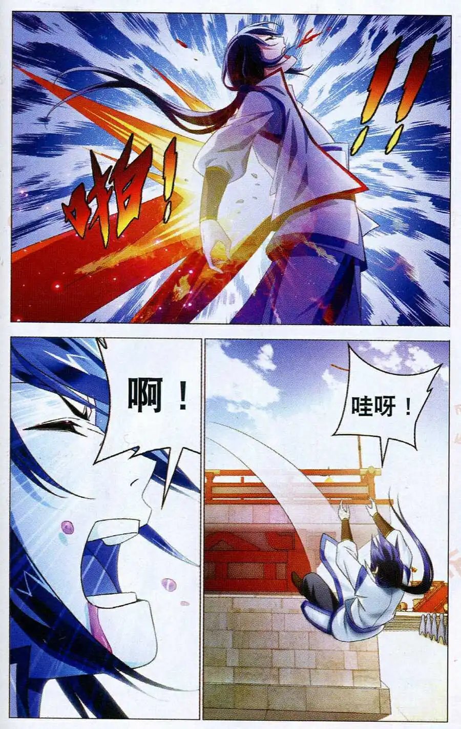 第14话 天琊