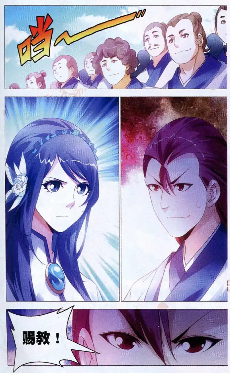 第15话 陆雪琪