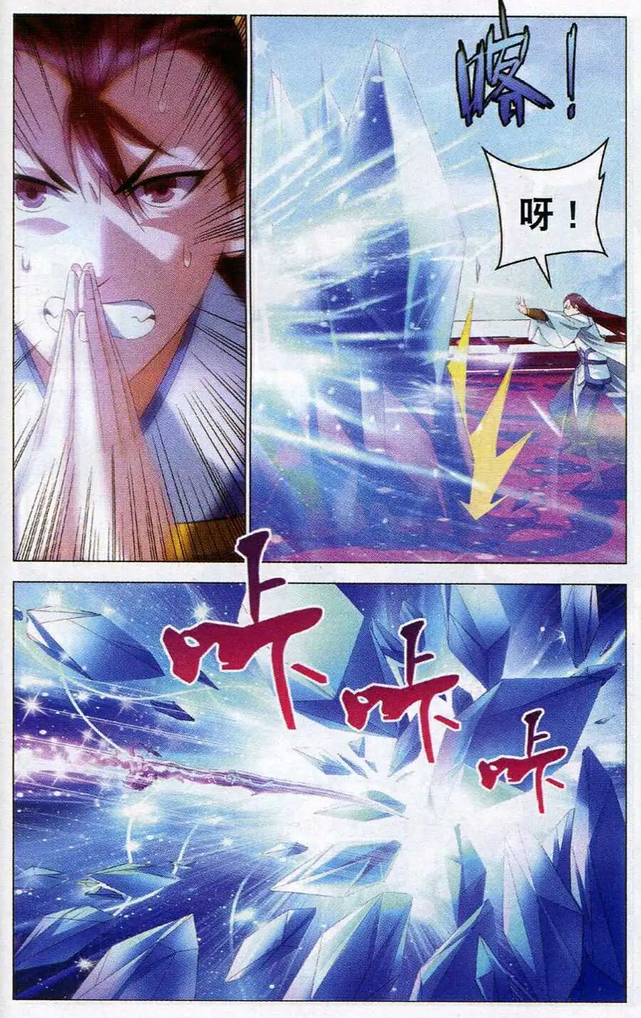 第16话 天琊神剑