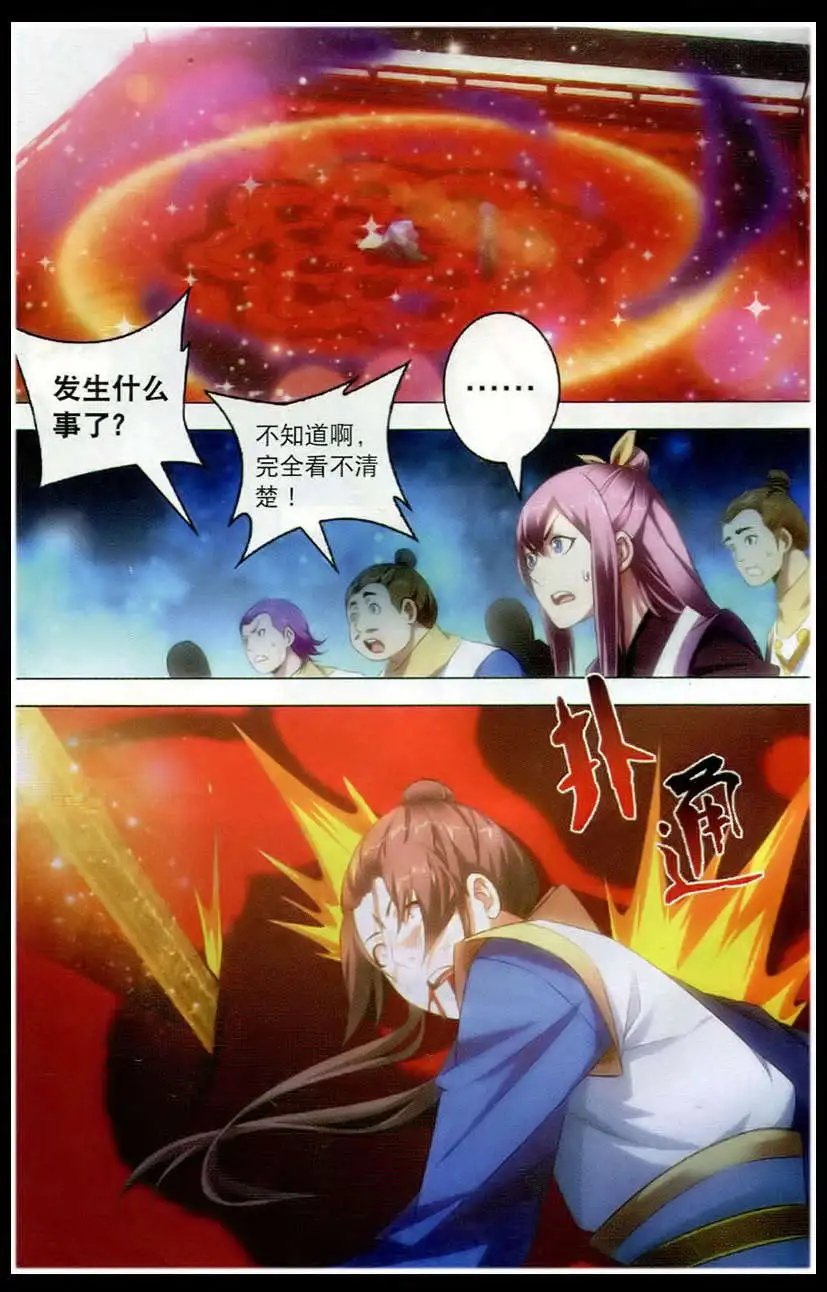 第17话 运气